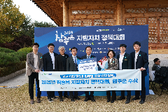 참좋은 지방자치 정책대회