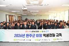 완주군 이장 역량강화 교육