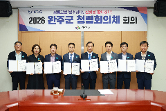 청렴서약&간부회의