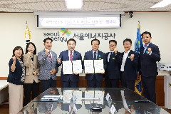서울에너지공사-완주군 도농상생 직거래장터 업무협약식