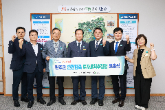 완주군 민관협력 투자유치추진단 위촉식