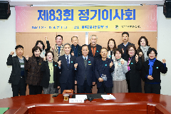 인재육성재단 정기이사회