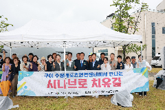 구이 수상레포츠 안전 오픈 시나브로 행사