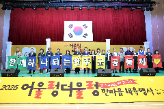 어울렁더울렁 한마음 체육행사