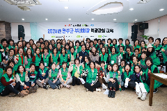 완주군 부녀회장 역량강화교육