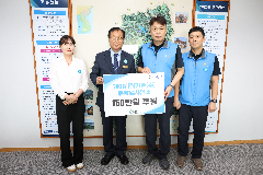  케이워터기술 용담댐사업소 성금 전달식