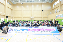 완주군수배 장애인 보치아 어울림대회