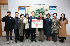 드림사회서비스센터 성금 전달식