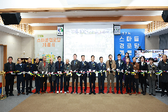 스마트 경로당 개통식