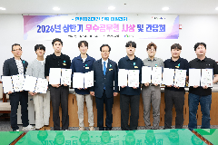 민원처리기간 단축 우수공무원 시상