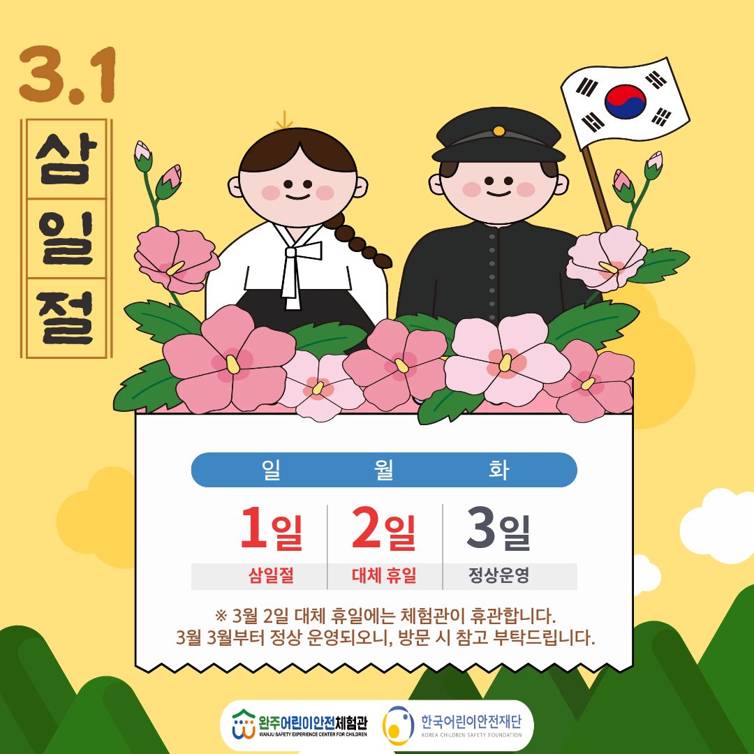 3월 휴관안내.jpg