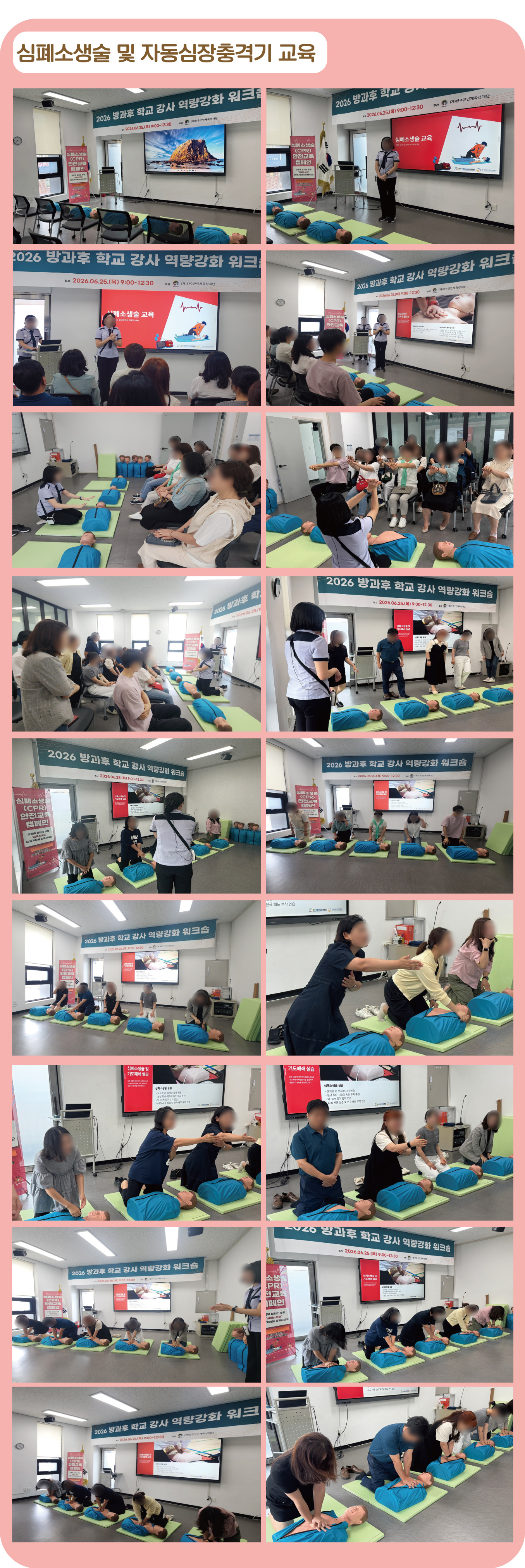 6월 25일-완주인재육성재단.jpg