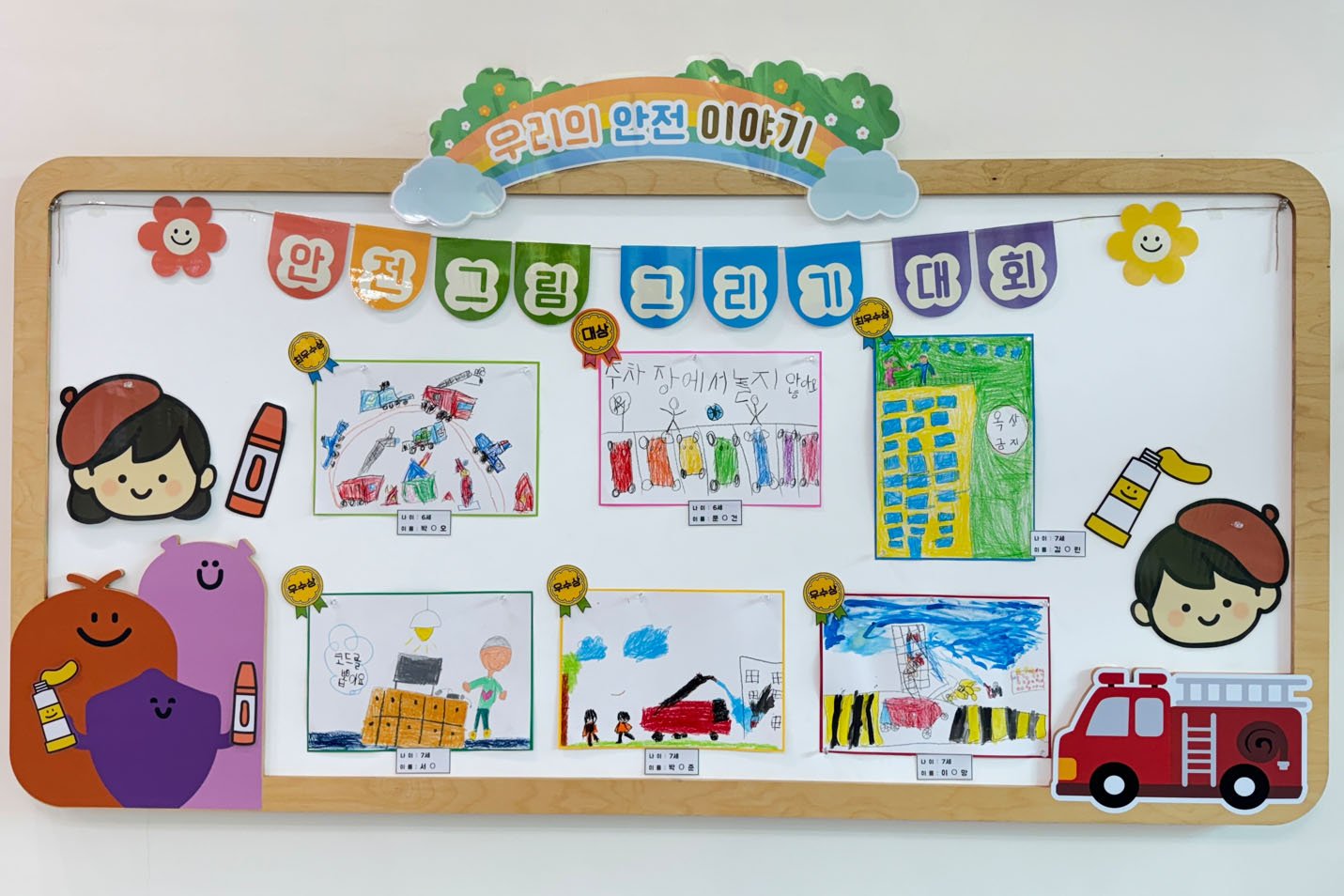 11월안전그림그리기대회_1.jpg