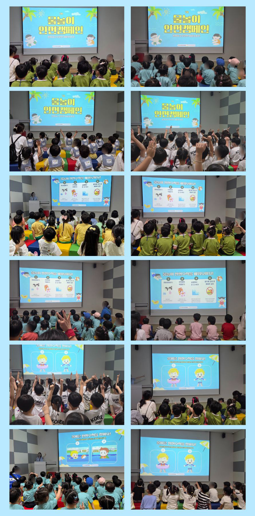 2026년 7월- 안전캠페인.jpg