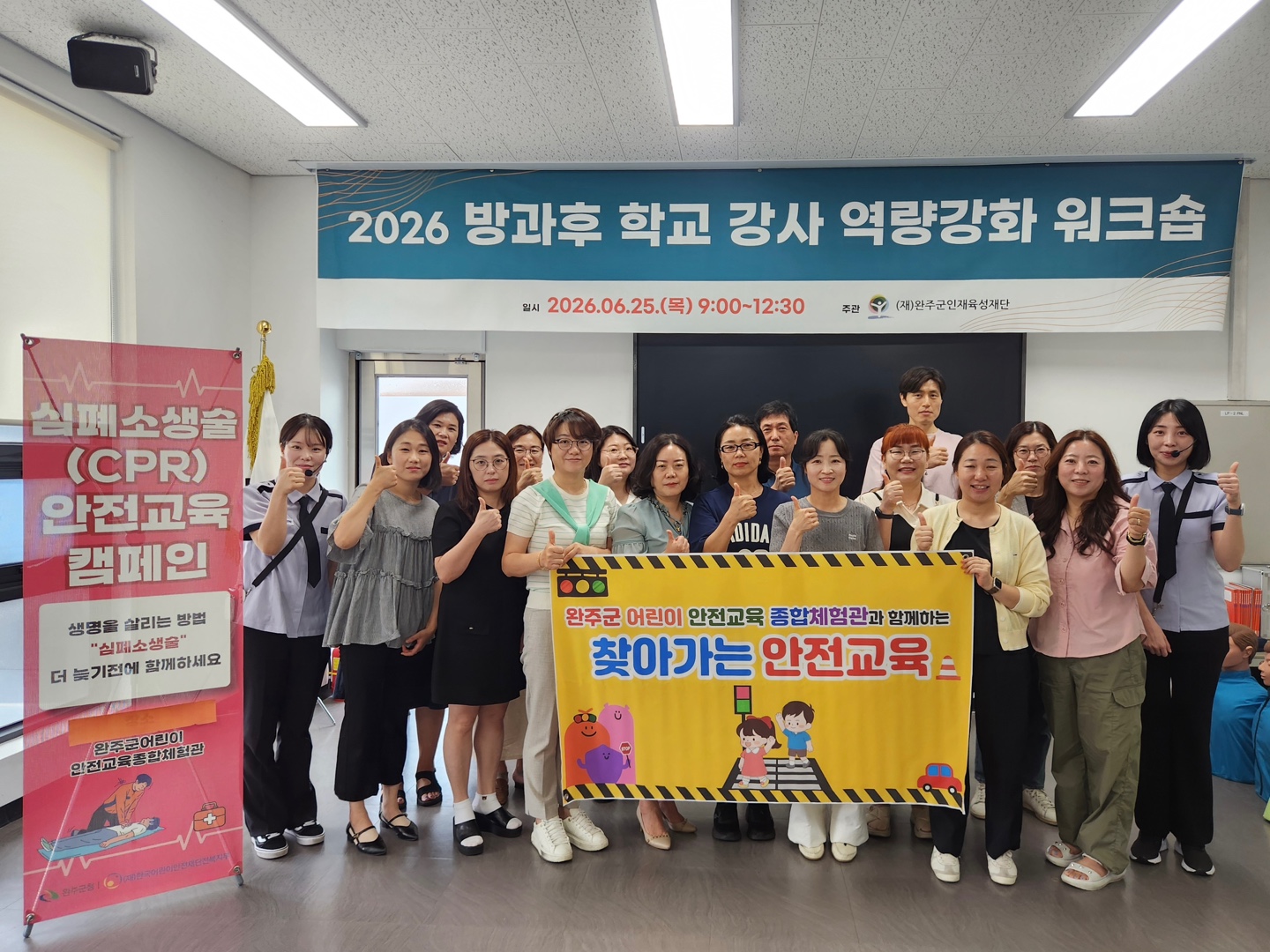 완주인재육성재단 단체사진.jpg