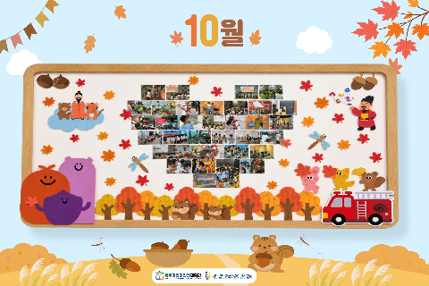 10월 게시판.jpg
