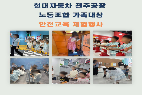 현대자동차 썸네일(안전교육).jpg