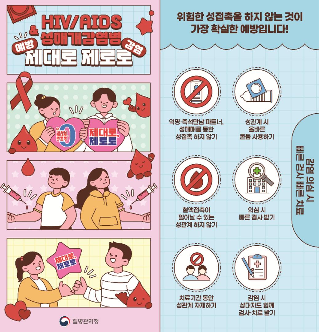 에이즈예방 2.jpg