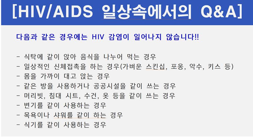 일상속에서의 감염경로 Q&A.jpg