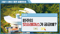 2021-2022완주방문의해이미지.png