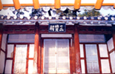 삼현사.jpg