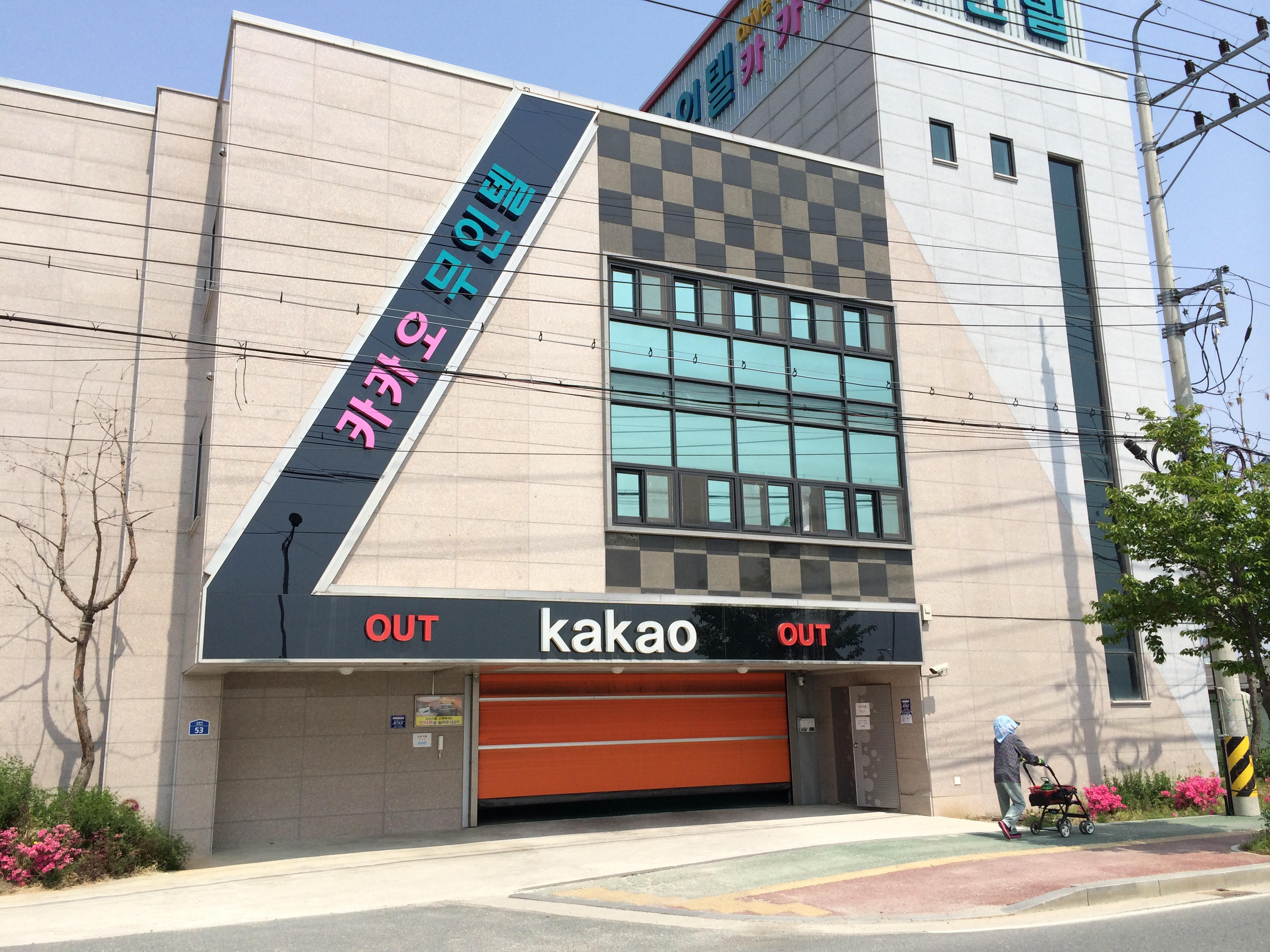 카카오.jpg