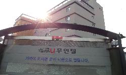 위드유.jpg>