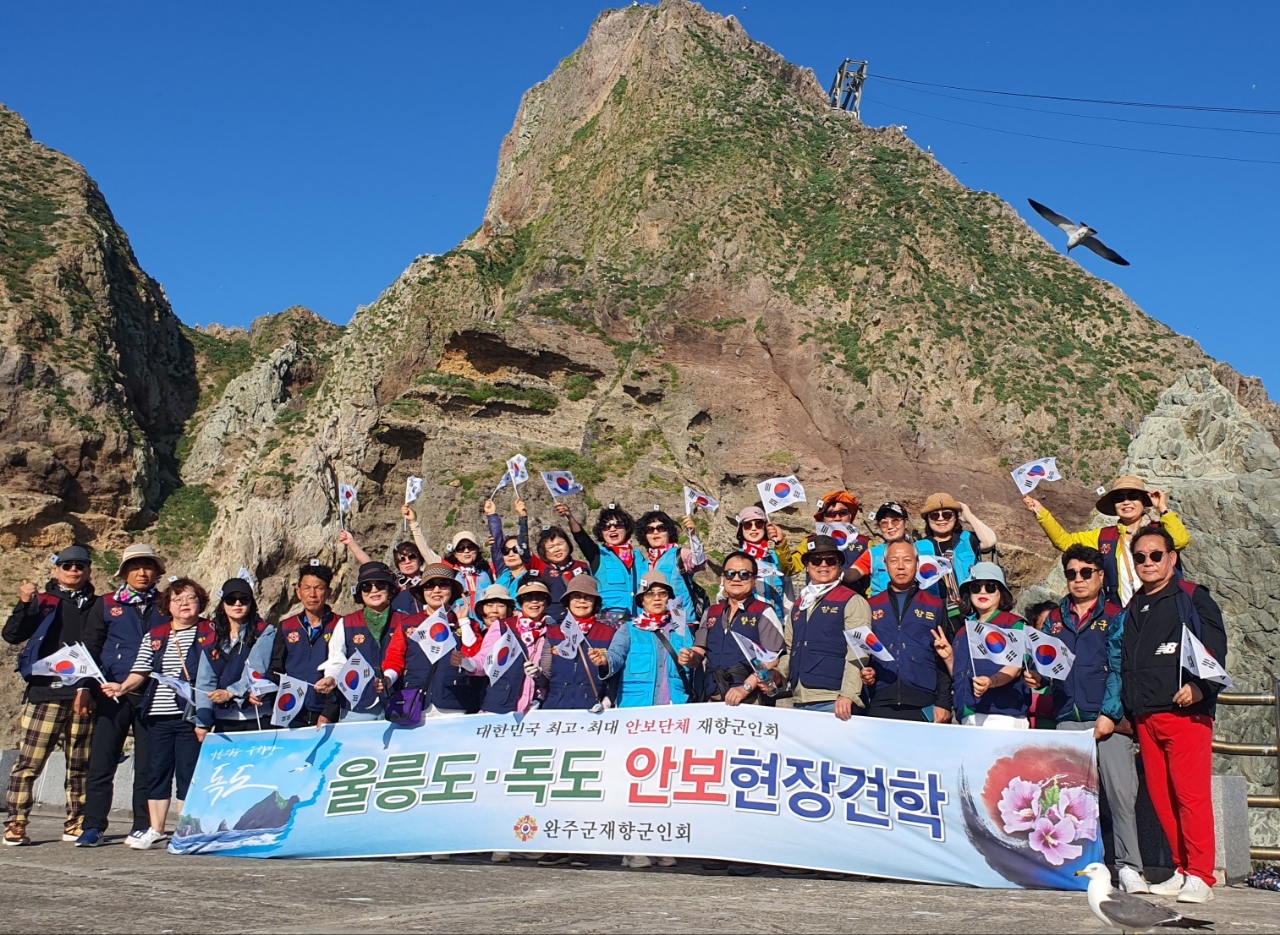 완주군재향군인회 독도 안보현장견학1