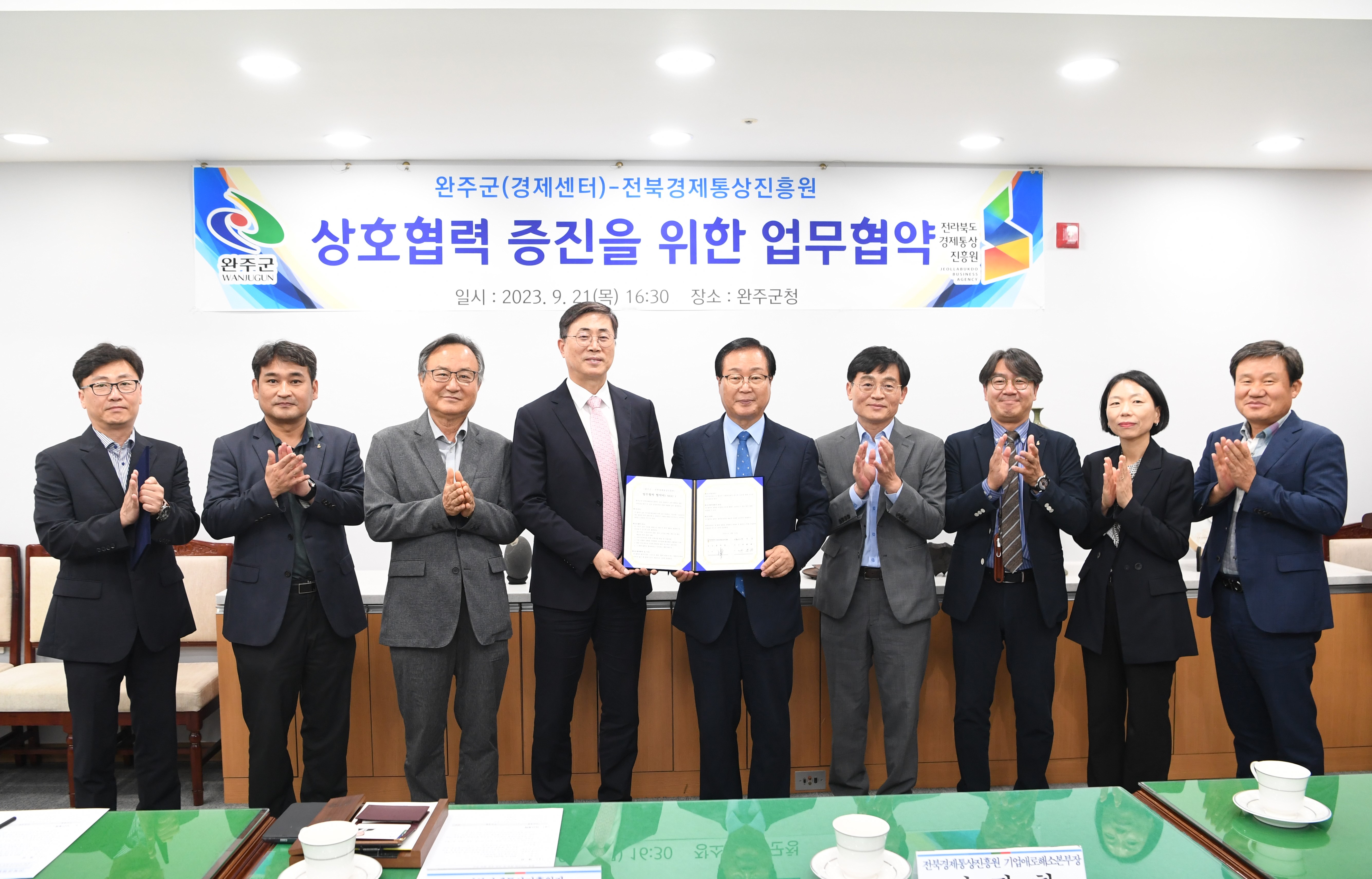 완주군, 중소기업·소상공인의 애로 해결 위해 종합지원 나선다