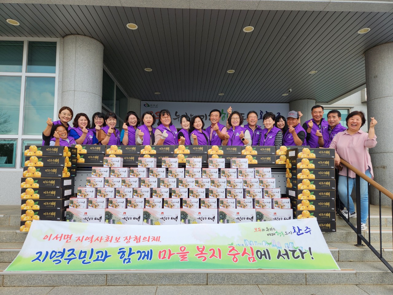 완주군 이서면, 추석맞이 배, 송편 전달