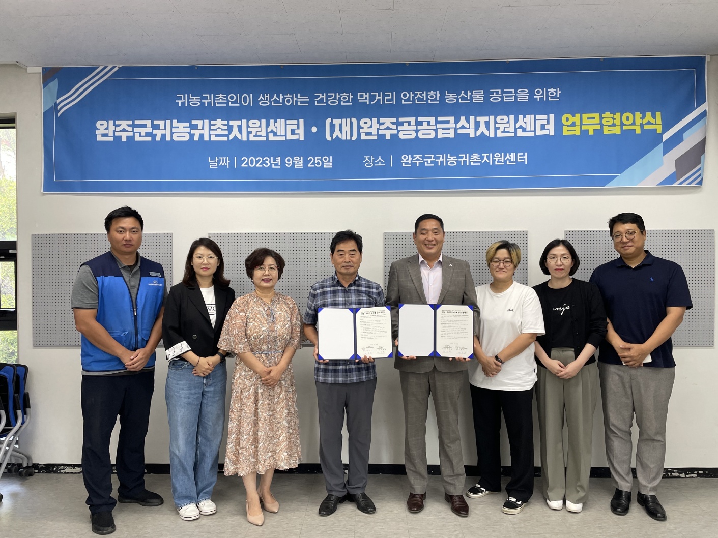 완주군 귀농·귀촌인, 공공급식센터 농산물 납품1