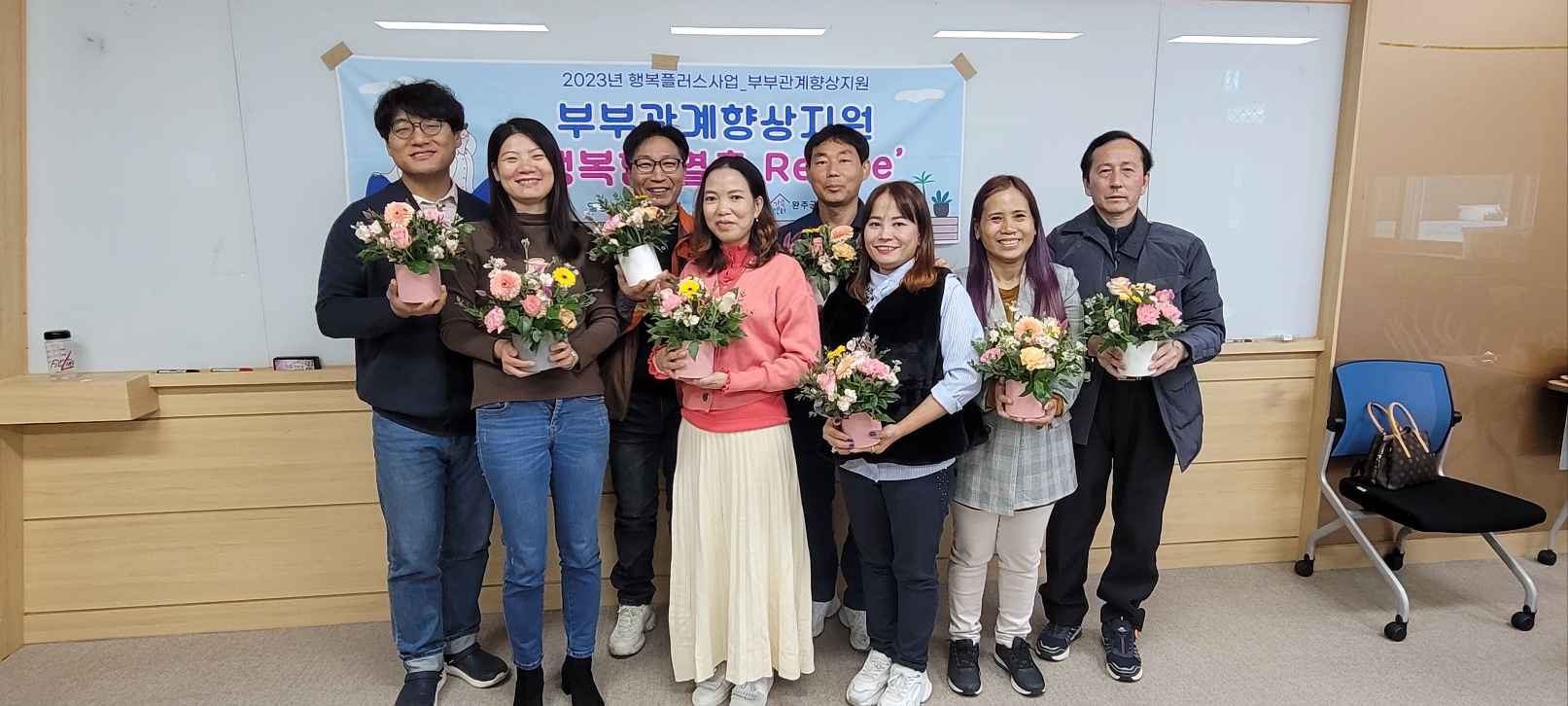 완주군, ‘행복한 가족’ 부부관계 증진 교육