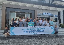 서울대의대 원우회, 완주군 고향사랑기부제 응원
