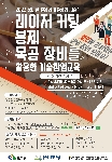 완주군 창업보육센터, 장비활용 기술창업 교육