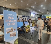 완주군 감성여행사진, 용산역에 뜨다