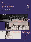 완주·전주 상생을 위한 ‘완전한 하모니’ 공연