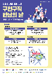 완주군 일자리지원센터, 구인구직 만남의 날 연다