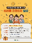 완주군, 2024 고향사랑기부제 답례품‧공급업체 공모