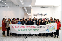 완주군, 제1회 완주사랑교류 프로그램 개최