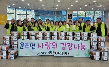 완주군, 운주면 김장으로 전한 이웃사랑