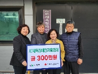 체육장애인자활협회, 완주군 이서면에 성금 기부
