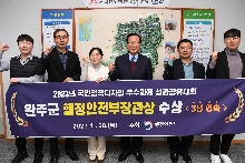 완주군, 국민정책디자인단 3년 연속 행안부 장관상
