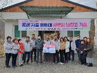 주민 십시일반으로 자율방범대에 냉장고 선물