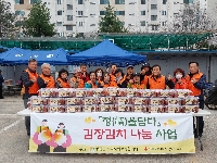 완주군 상관면 “정을 담았어요”