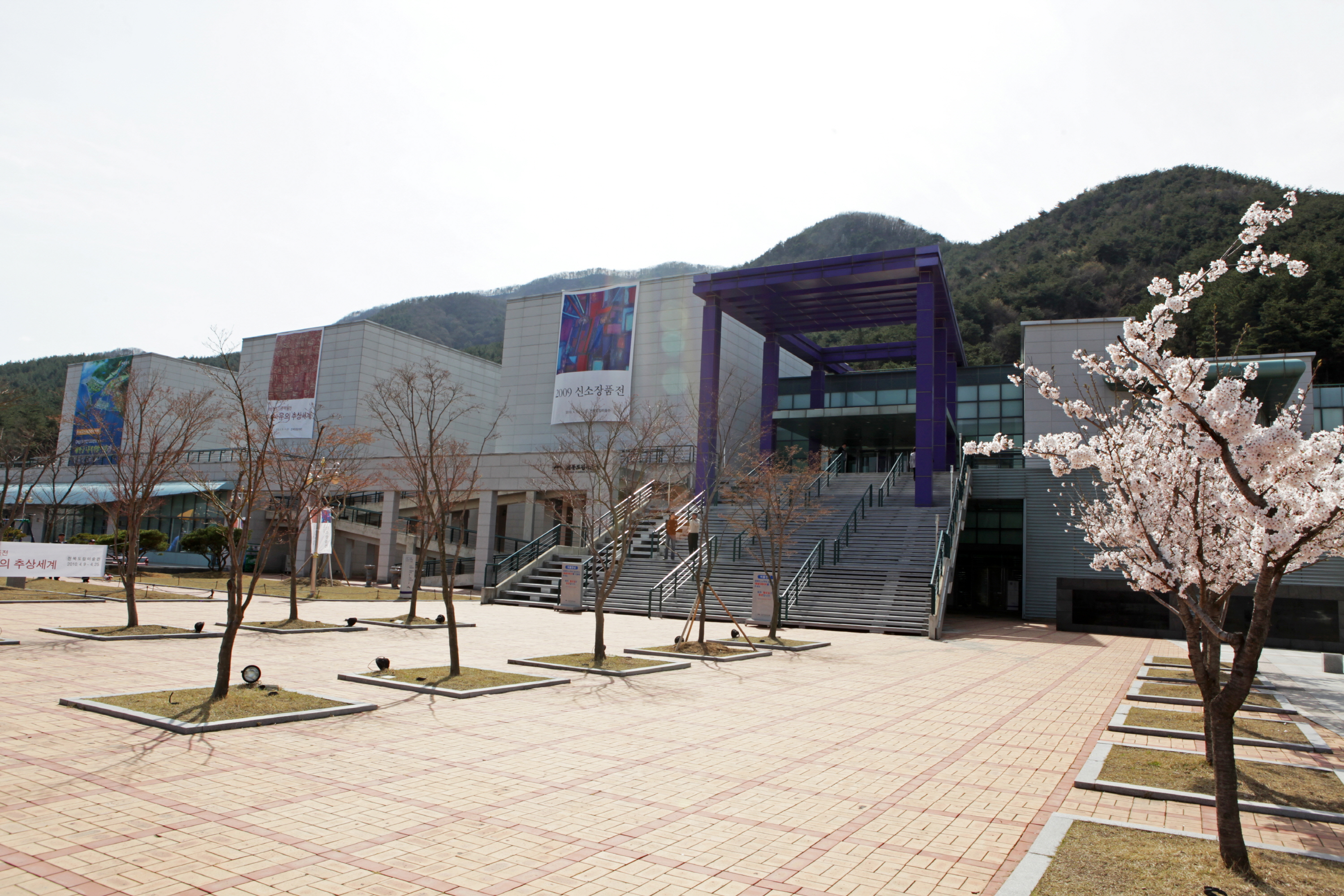 전북도립미술관