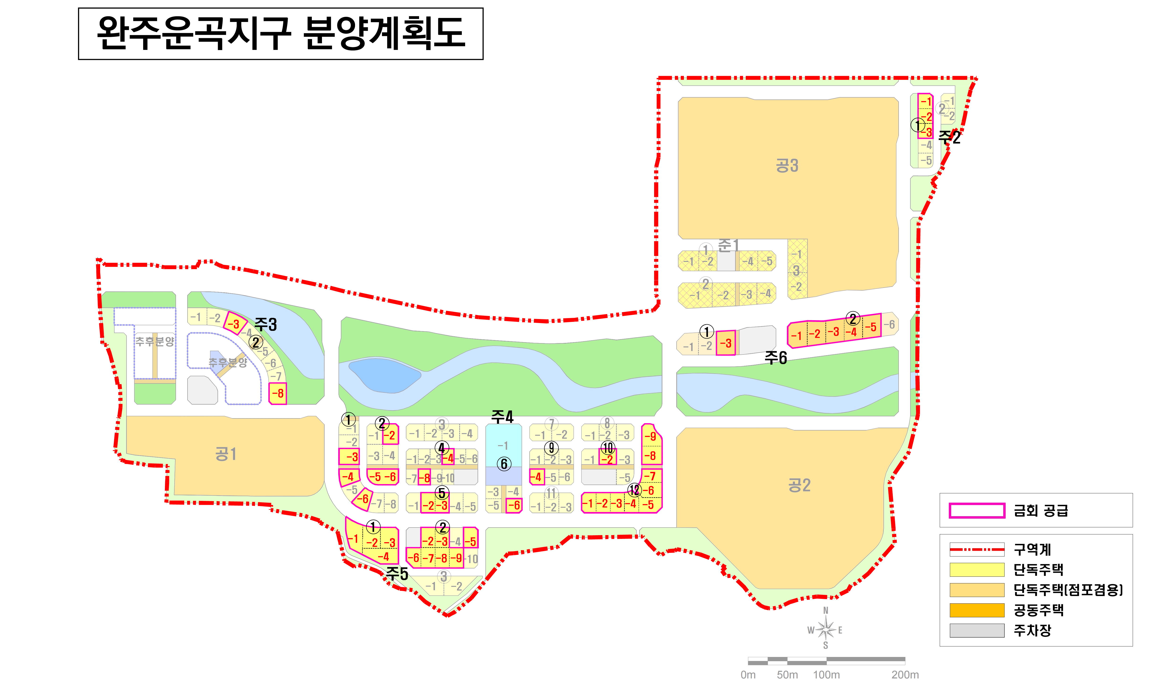 분양계획도(완주운곡지구).jpg