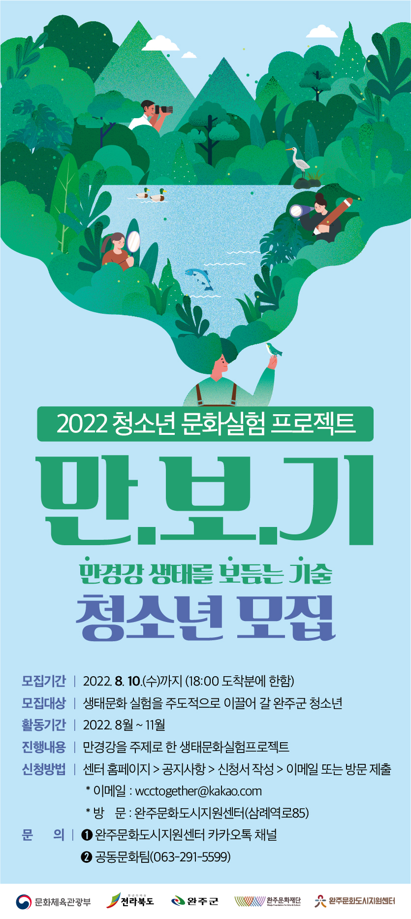 사본-2022_청소년_문화실험_프로젝트_웹포스터최종(1).jpg
