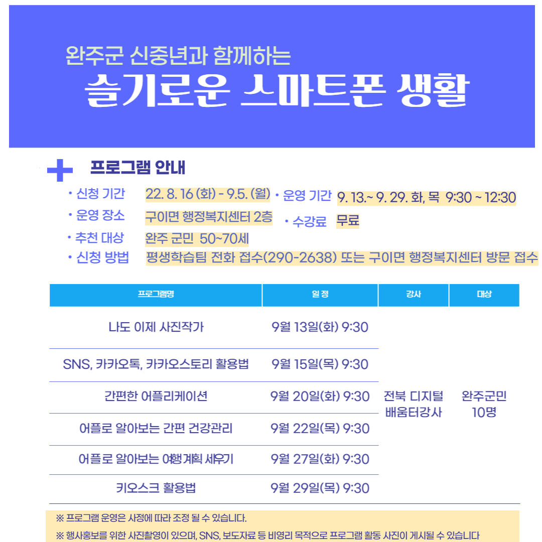 &#49888;&#51473;&#45380;&#49828;&#47560;&#53944;&#54256;&#49373;&#54876;&#54532;&#47196;&#44536;&#47016;&#50504;&#45236;.jpg