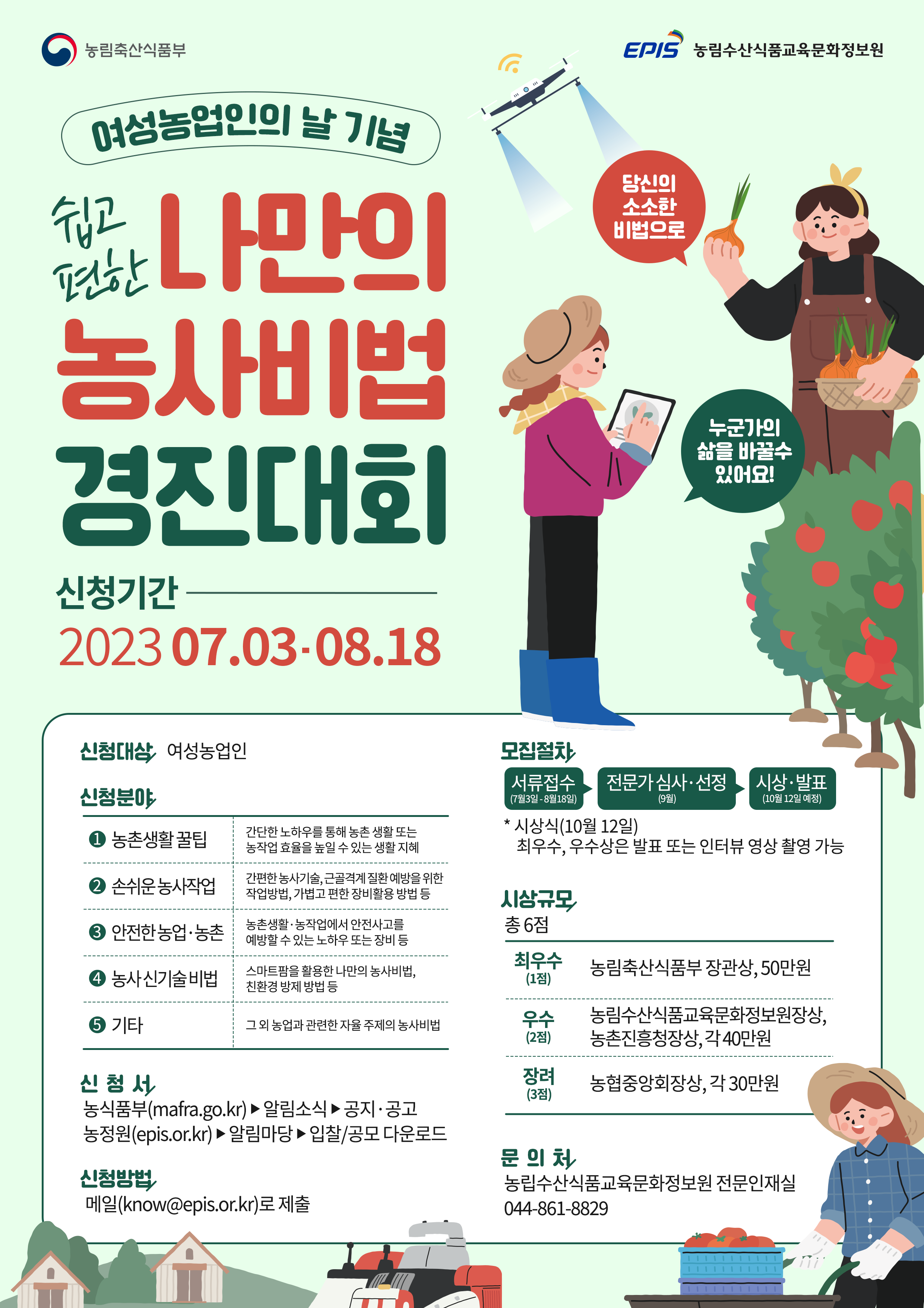 2023&#45380;&#45453;&#49324;&#48708;&#48277;&#44221;&#51652;&#45824;&#54924;&#54252;&#49828;&#53552;.png