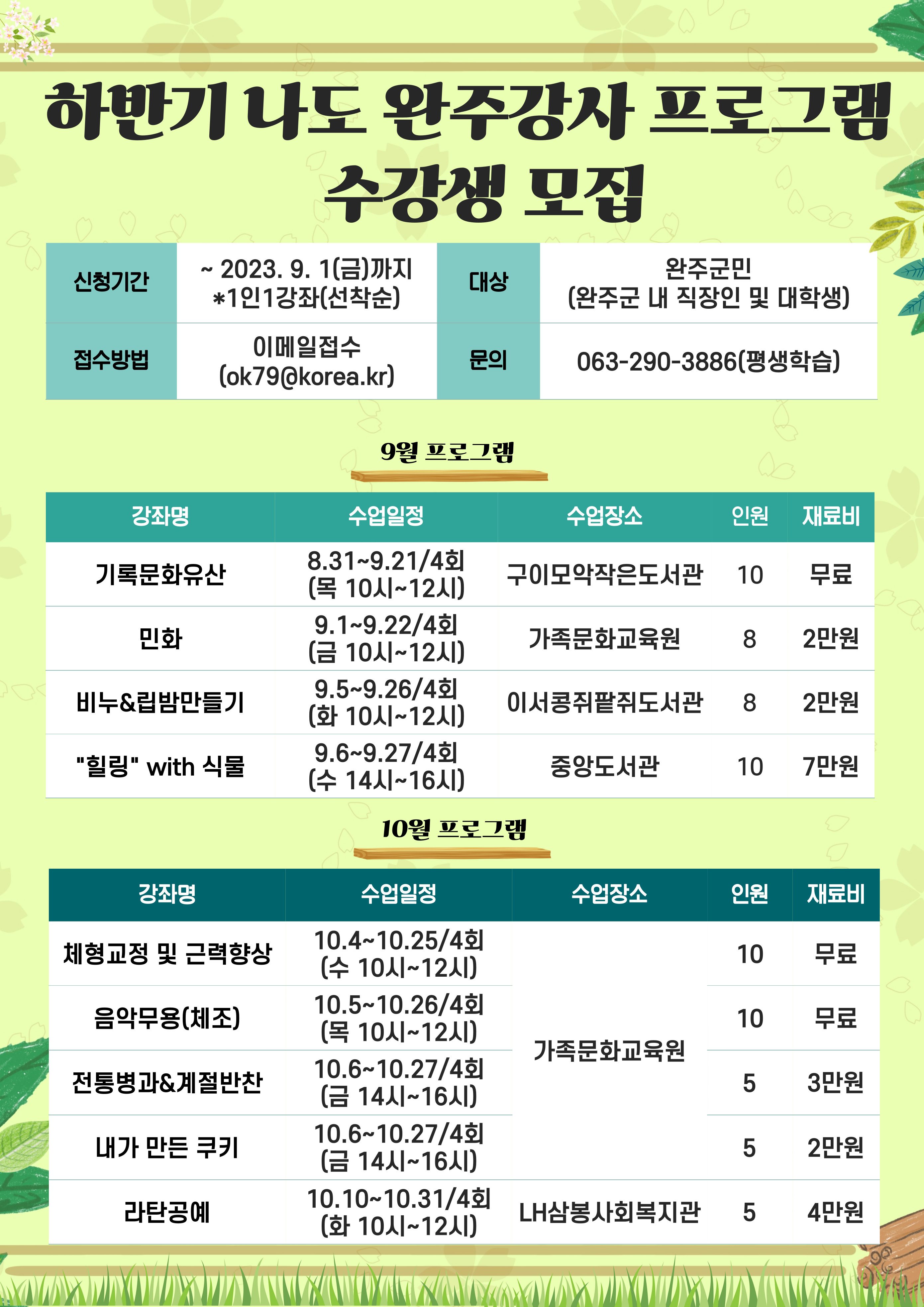2023&#54616;&#48152;&#44592;&#12302;&#45208;&#46020;&#50756;&#51452;&#44053;&#49324;&#12303;&#54532;&#47196;&#44536;&#47016;&#49688;&#44053;&#49373;&#47784;&#51665;.jpg